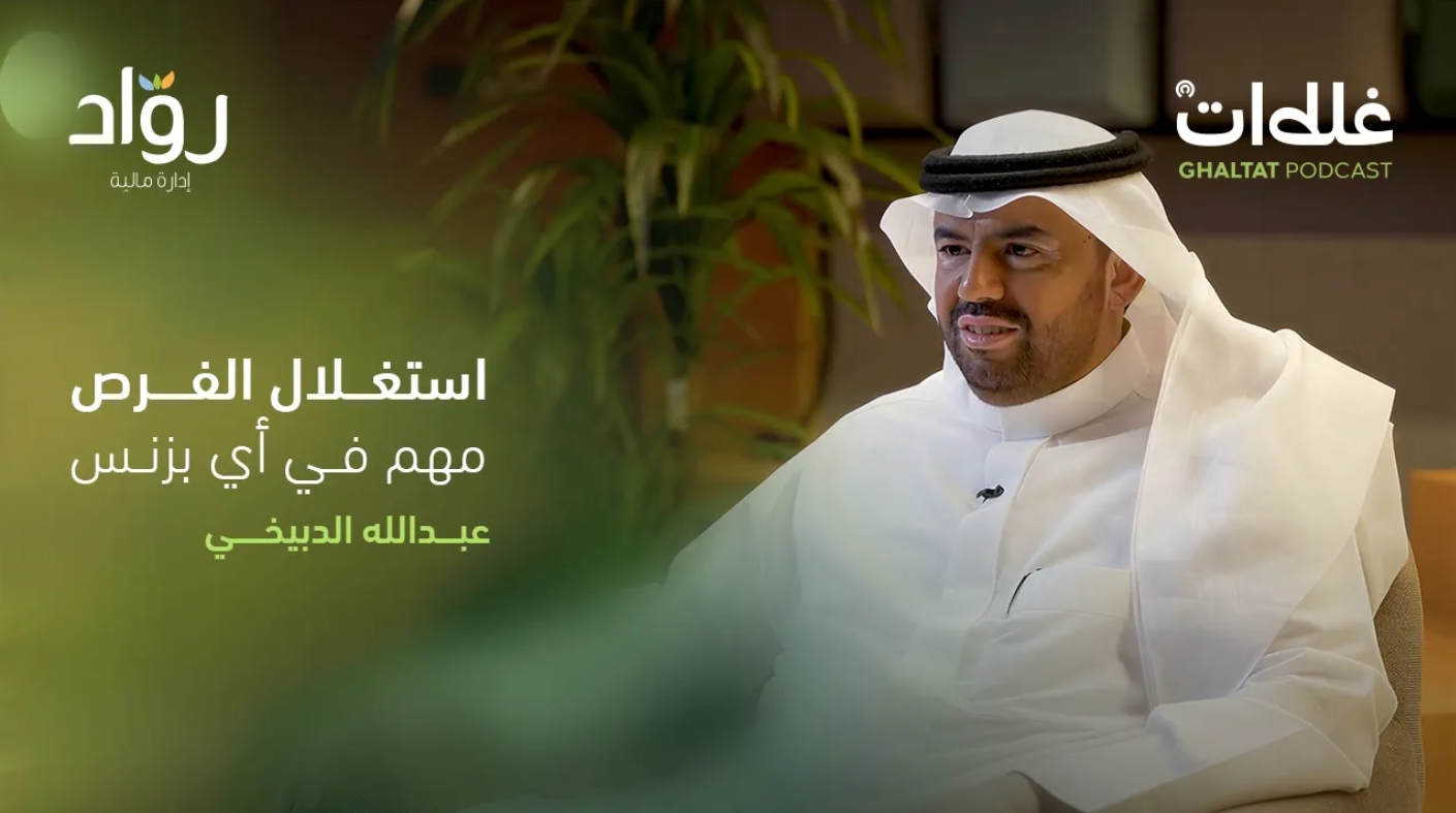 من تحدي البدايات إلى صناعة الفرص بجرأة - حوار مع عبدالله مؤسس مضياف