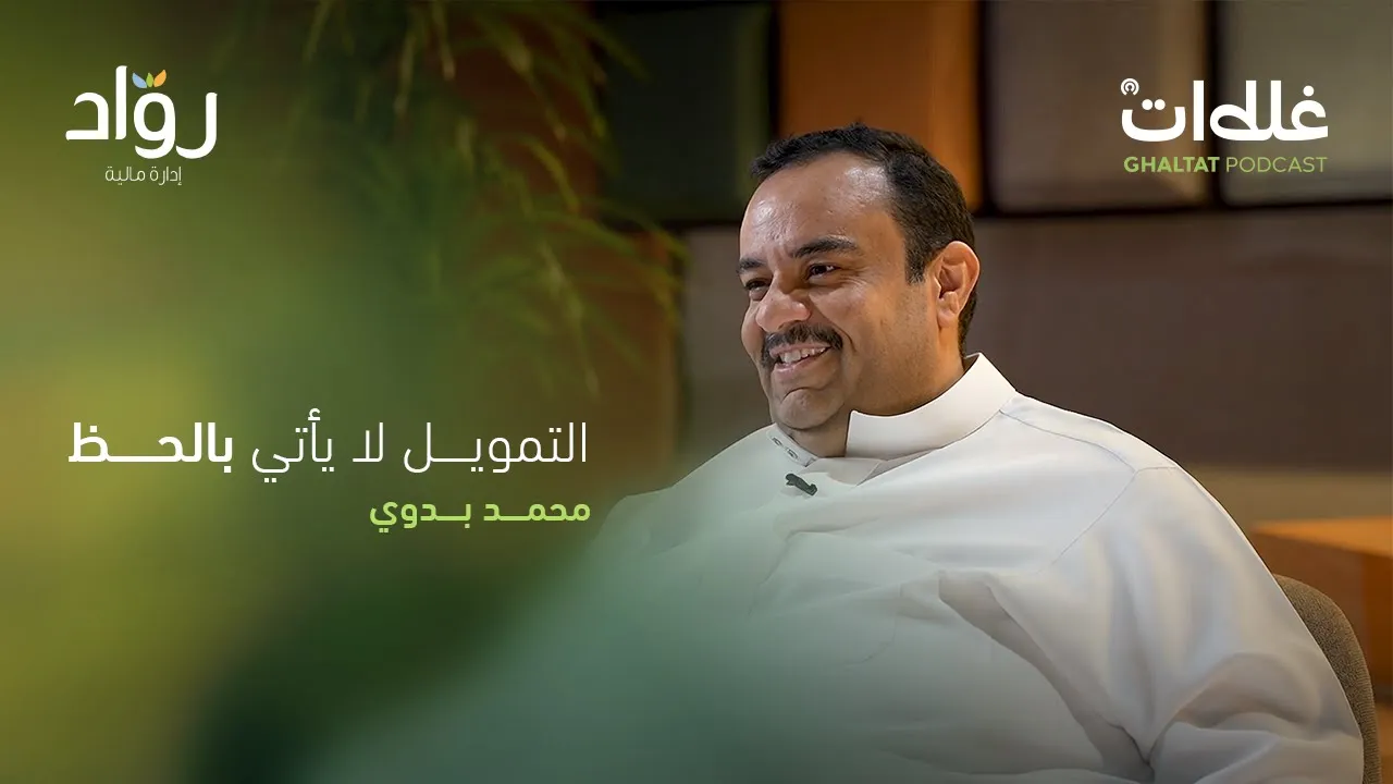 من مصنع الشركات إلى الذكاء الاصطناعي: رؤية محمد بدوي لمستقبل الريادة