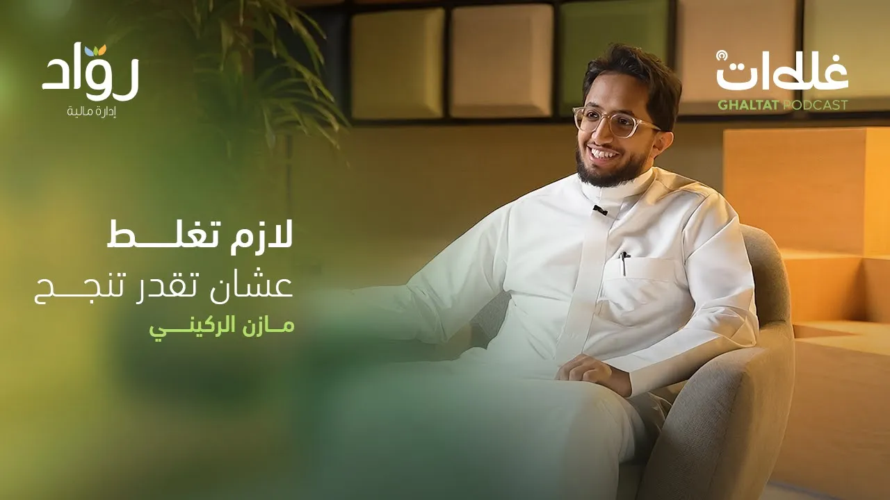 كيف تتحول الخدمة الإنسانية إلى مشروع ناجح ومستدام؟ حديث مع مازن الركيني