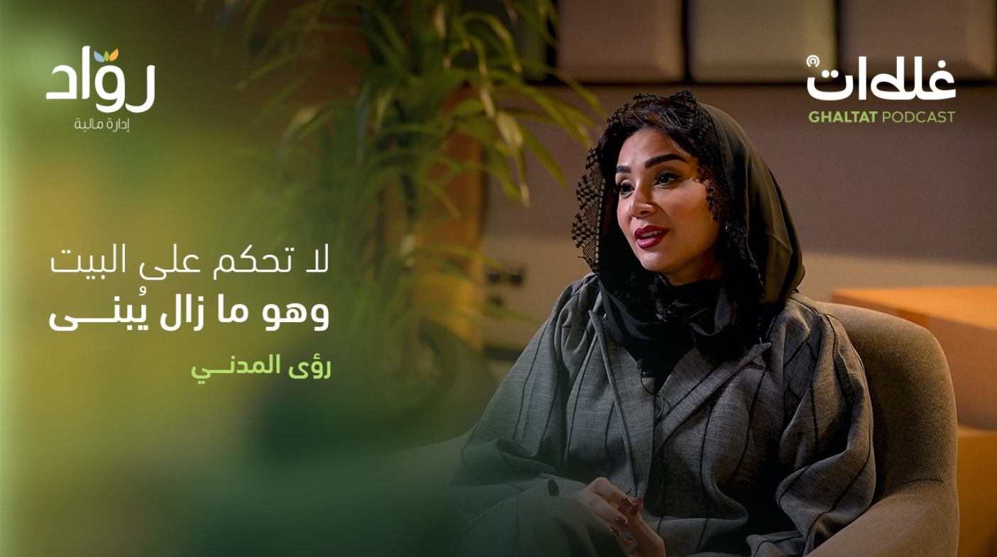 بين الإنتاج والسينما والقرارات الصعبة - حوار مع رؤى المدني
